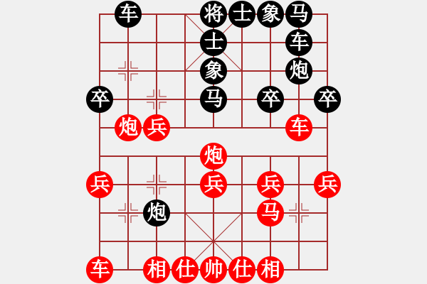 象棋棋譜圖片：江山如畫(huà)(9段)-勝-勝水荷芳(月將) - 步數(shù)：20 