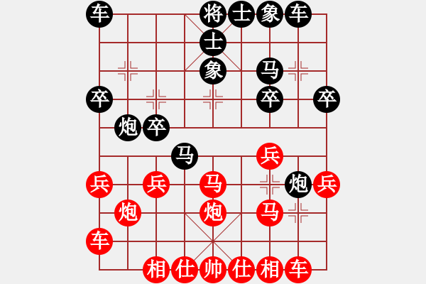 象棋棋譜圖片：聯(lián)眾精彩對局（397.chn） - 步數(shù)：20 