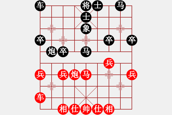 象棋棋譜圖片：聯(lián)眾精彩對局（397.chn） - 步數(shù)：30 