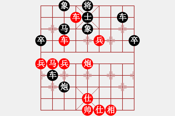 象棋棋譜圖片：一分鐘棋軟(月將)-勝-街頭棋迷(9段) - 步數(shù)：70 