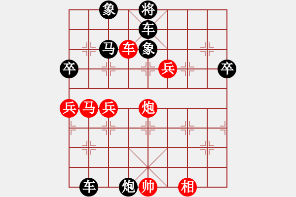 象棋棋譜圖片：一分鐘棋軟(月將)-勝-街頭棋迷(9段) - 步數(shù)：80 