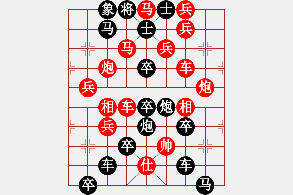 象棋棋譜圖片：叕zhu ,yǐ,l ,ju 04-27（時鑫 試擬） - 步數(shù)：0 