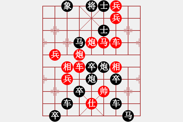 象棋棋譜圖片：叕zhu ,yǐ,l ,ju 04-27（時鑫 試擬） - 步數(shù)：10 