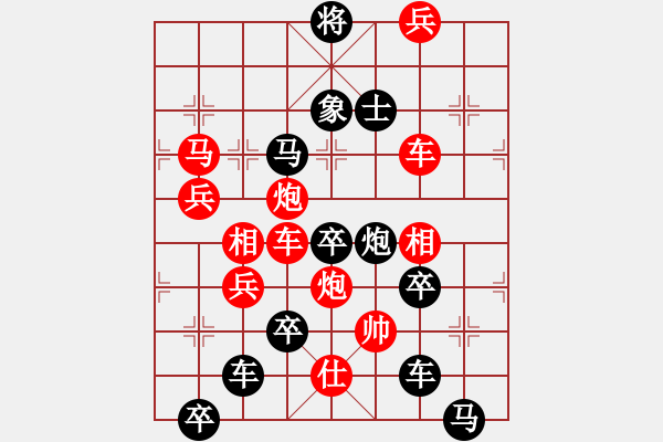 象棋棋譜圖片：叕zhu ,yǐ,l ,ju 04-27（時鑫 試擬） - 步數(shù)：20 