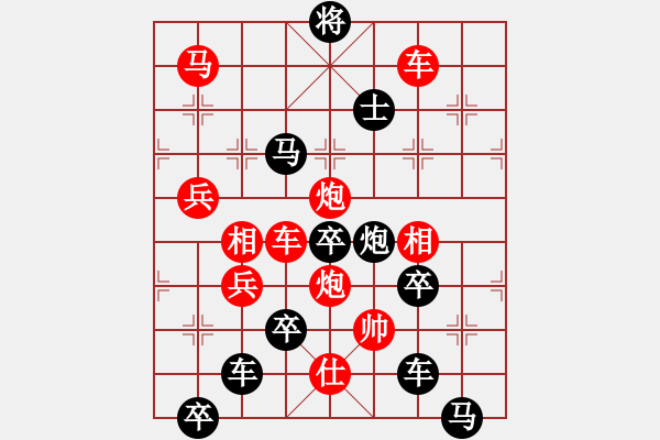 象棋棋譜圖片：叕zhu ,yǐ,l ,ju 04-27（時鑫 試擬） - 步數(shù)：30 