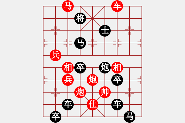 象棋棋譜圖片：叕zhu ,yǐ,l ,ju 04-27（時鑫 試擬） - 步數(shù)：40 