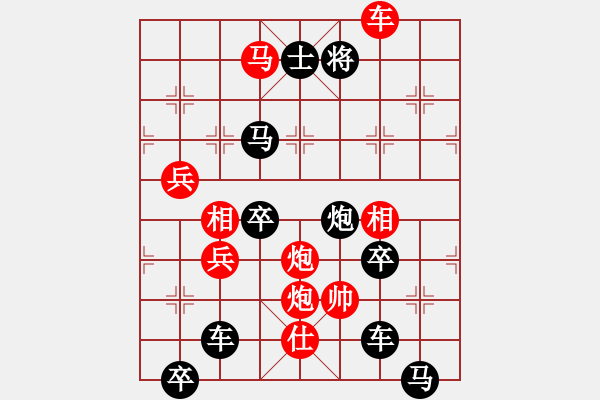 象棋棋譜圖片：叕zhu ,yǐ,l ,ju 04-27（時鑫 試擬） - 步數(shù)：50 