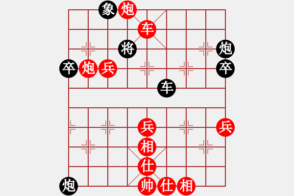 象棋棋譜圖片：lixuezhu(5r)-勝-qtshg(5r) - 步數(shù)：75 