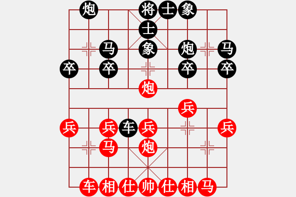 象棋棋譜圖片：棋海浪子(4段)-和-點蒼老妖(4段) - 步數：20 