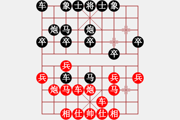 象棋棋譜圖片：一路有你[紅] Vs 再別康橋[黑] - 步數(shù)：20 