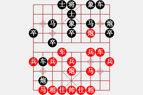 象棋棋譜圖片：湘西一兵(4段)-負-棋壇玫瑰(7段) - 步數(shù)：20 