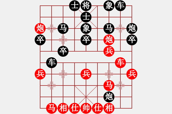 象棋棋譜圖片：湘西一兵(4段)-負-棋壇玫瑰(7段) - 步數(shù)：30 