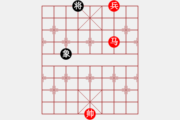 象棋棋譜圖片：第25局 馬底兵巧勝雙象（一） - 步數(shù)：10 