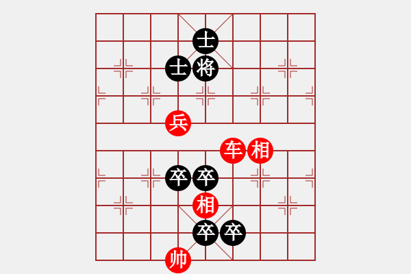 象棋棋譜圖片：車兵勝4卒雙士026 - 步數(shù)：0 