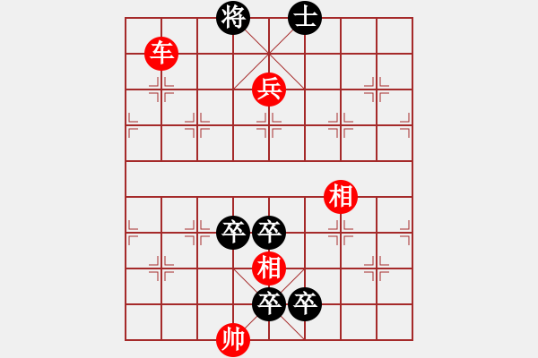 象棋棋譜圖片：車兵勝4卒雙士026 - 步數(shù)：20 