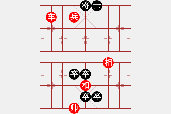 象棋棋譜圖片：車兵勝4卒雙士026 - 步數(shù)：23 