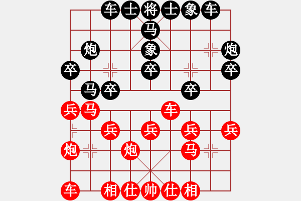 象棋棋譜圖片：深圳弈川象棋俱樂(lè)部 李少庚 和 杭州環(huán)境集團(tuán) 王天一 - 步數(shù)：20 