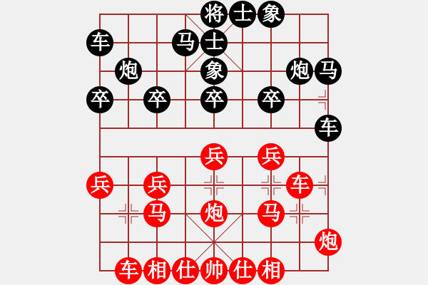 象棋棋譜圖片：王宇航 先勝 王秀子 - 步數(shù)：20 