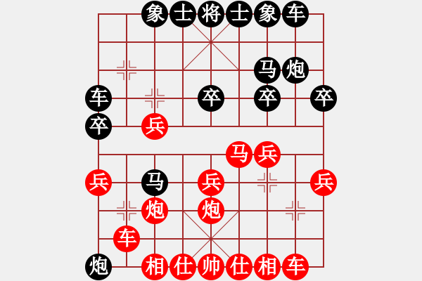 象棋棋譜圖片：純?nèi)松先A山(8星)-勝-博士生導(dǎo)師(7星) - 步數(shù)：20 