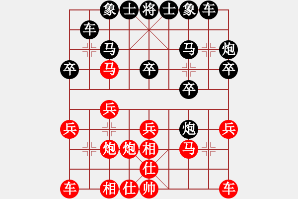 象棋棋譜圖片：為愛(ài)堅(jiān)守(6星)-負(fù)-北斗棋星(天罡) - 步數(shù)：20 