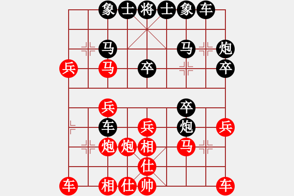 象棋棋譜圖片：為愛(ài)堅(jiān)守(6星)-負(fù)-北斗棋星(天罡) - 步數(shù)：30 