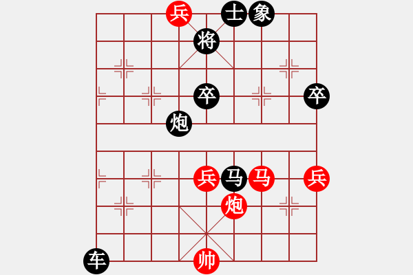 象棋棋譜圖片：為愛(ài)堅(jiān)守(6星)-負(fù)-北斗棋星(天罡) - 步數(shù)：90 