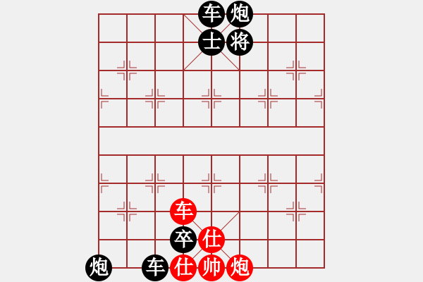 象棋棋譜圖片：【象棋殺法大全之炮火連天】悶宮（1） - 步數(shù)：0 