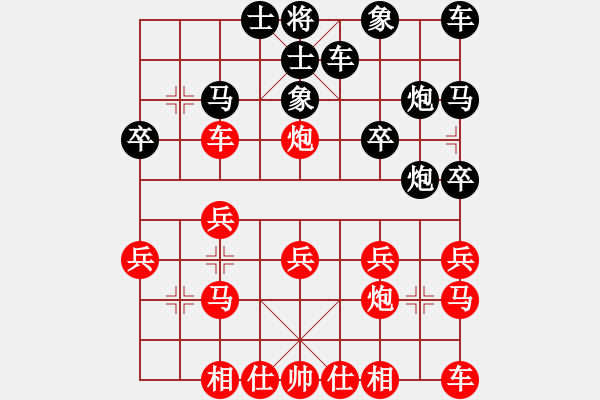 象棋棋譜圖片：北極星[紅] -VS- 橫才俊儒[黑] - 步數(shù)：20 