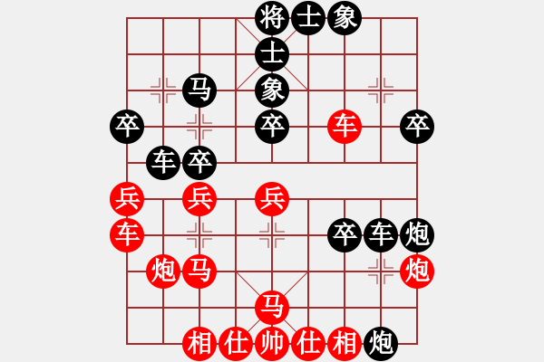 象棋棋譜圖片：魔刀轉(zhuǎn)世(9段)-勝-戰(zhàn)無不勝嗎(9段) - 步數(shù)：30 