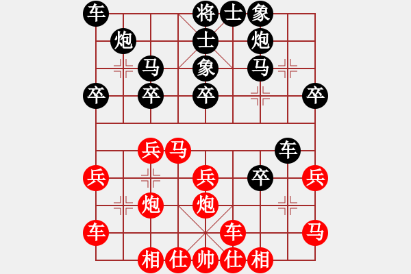 象棋棋譜圖片：第3輪 陳保民（先負(fù)）韓 瑞 - 步數(shù)：30 