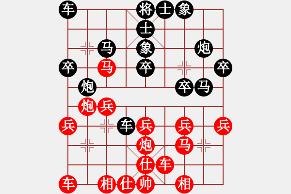 象棋棋譜圖片：張曉平 先負(fù) 苗利明 - 步數(shù)：20 