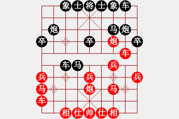 象棋棋譜圖片：純?nèi)松先A山(9星)-負(fù)-威爾第(9星) - 步數(shù)：20 