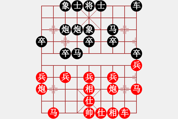 象棋棋譜圖片：打死地主（榮譽(yù)特大3）先負(fù)惟楚有材（榮譽(yù)特大2）202401081958.pgn - 步數(shù)：20 