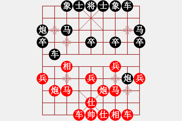 象棋棋譜圖片：徐美斌滅門(7段)-勝-阿姚(6段) - 步數(shù)：20 