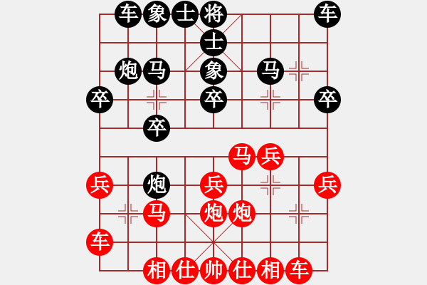 象棋棋譜圖片：西瓜對小卒.pgn - 步數(shù)：20 