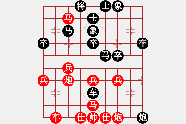 象棋棋譜圖片：小雷先負囍z奕藝似神仙 - 步數(shù)：40 