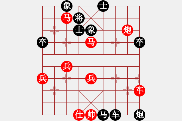 象棋棋譜圖片：小雷先負囍z奕藝似神仙 - 步數(shù)：64 