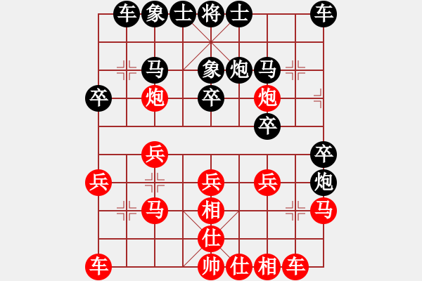 象棋棋譜圖片：星月胡一刀(9段)-和-無錫殺手(月將) - 步數(shù)：20 