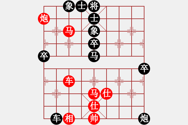 象棋棋譜圖片：星月胡一刀(9段)-和-無錫殺手(月將) - 步數(shù)：90 