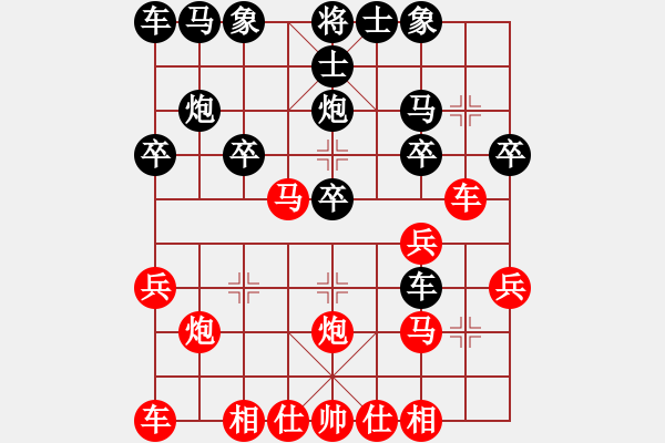 象棋棋譜圖片：阿牧[471936545]he滴水穿石佛[423375394] - 步數(shù)：20 