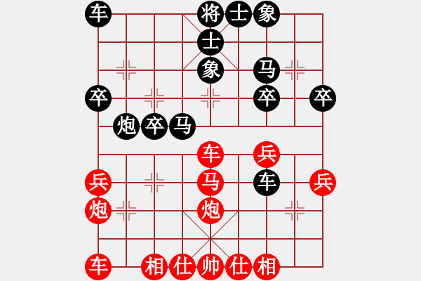 象棋棋譜圖片：阿牧[471936545]he滴水穿石佛[423375394] - 步數(shù)：30 