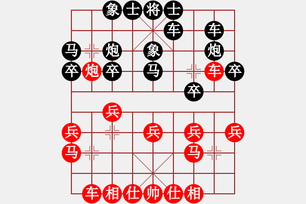 象棋棋譜圖片：遼寧省體育總會 歷嘉寧 負(fù) 廣東省二沙體育訓(xùn)練中心 時鳳蘭 - 步數(shù)：20 