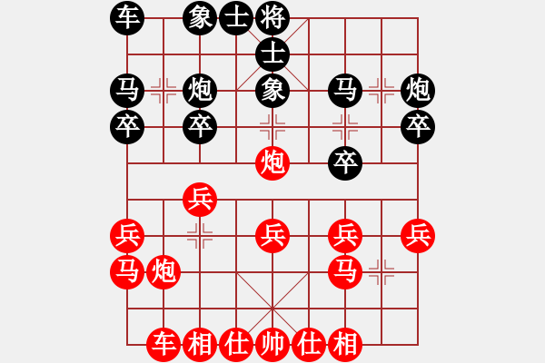 象棋棋譜圖片：先對(duì) 電腦分析 - 步數(shù)：20 