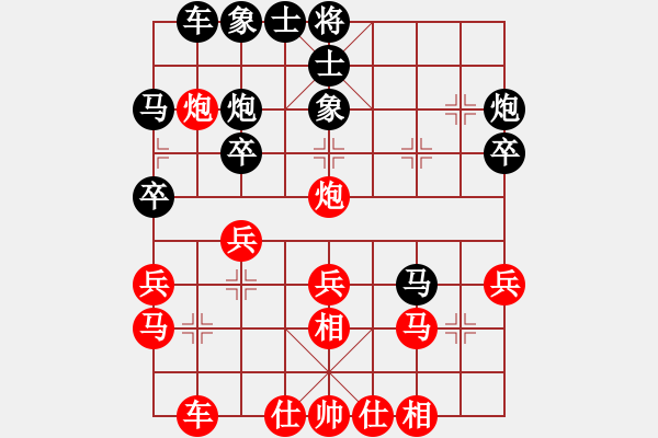 象棋棋譜圖片：先對(duì) 電腦分析 - 步數(shù)：30 