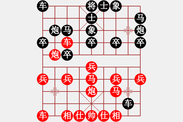 象棋棋譜圖片：貴州農(nóng)運會第三輪遵義李永勤負畢節(jié)左代元 - 步數(shù)：20 