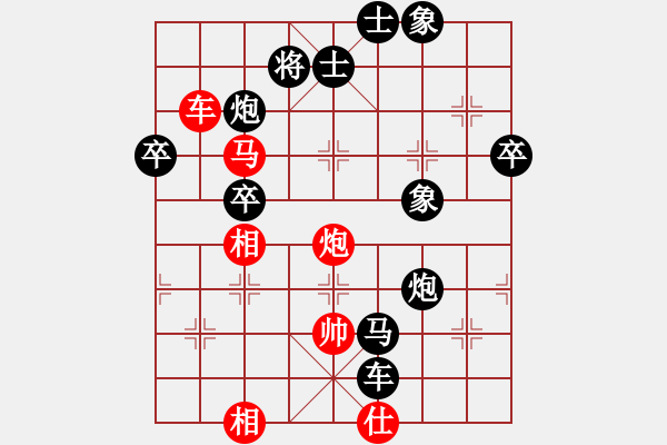 象棋棋譜圖片：貴州農(nóng)運會第三輪遵義李永勤負畢節(jié)左代元 - 步數(shù)：78 