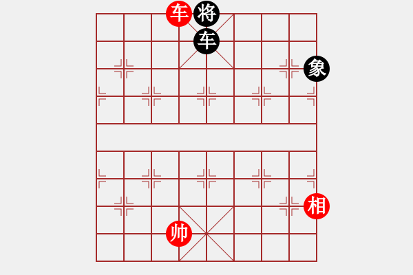 象棋棋譜圖片：第二部分：車兵類第十一局：車低兵雙相難勝單車單士象副圖1 - 步數(shù)：13 