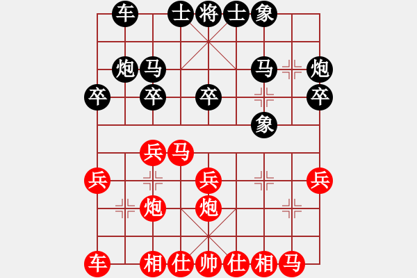 象棋棋譜圖片：余小舟 先勝 吳永忠 - 步數(shù)：20 