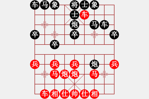 象棋棋譜圖片：香帥紅先對(duì)負(fù)黃玫瑰 - 步數(shù)：20 