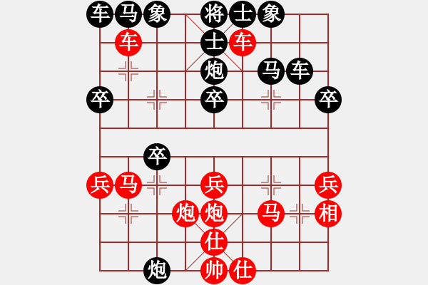 象棋棋譜圖片：香帥紅先對(duì)負(fù)黃玫瑰 - 步數(shù)：30 